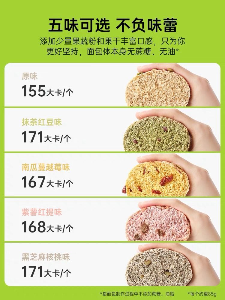 田园主义全麦无糖面包,好吃的零添加全麦面包田园主义