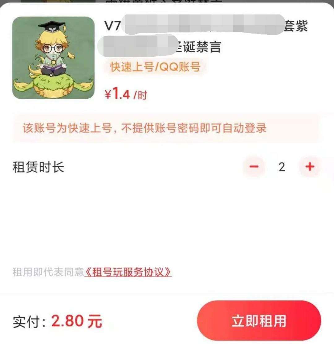 200元可以租的平台,北京网游平台防沉迷