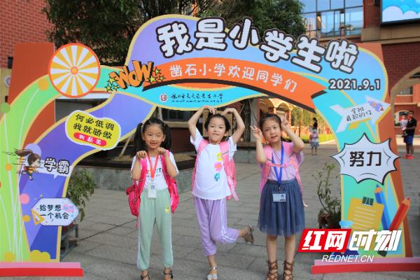 双新小学开学时间,我市中小学迎来线上开学两减