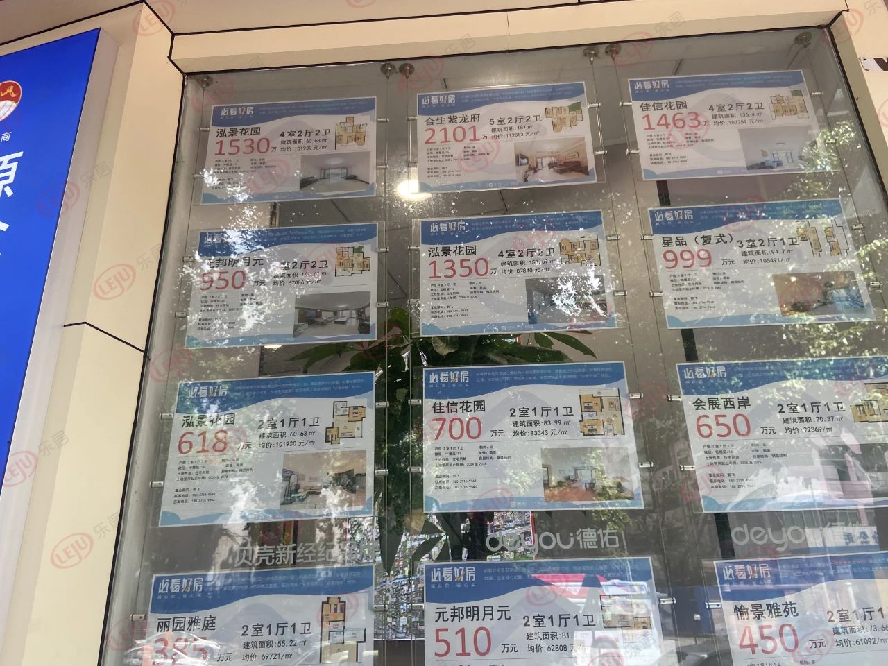 广州二手房价降了吗,广州二手房价下跌最惨一览表