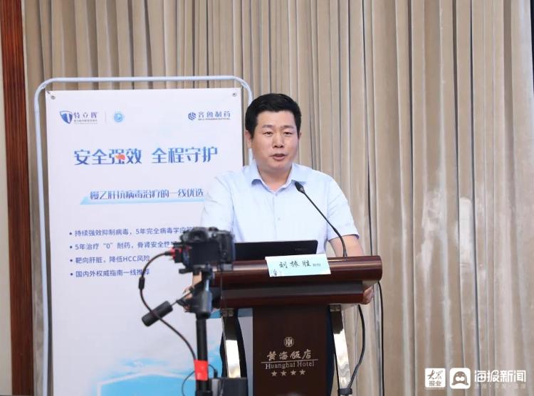 肝病防治科普行动启动,肝病规范化诊疗示范基地名单