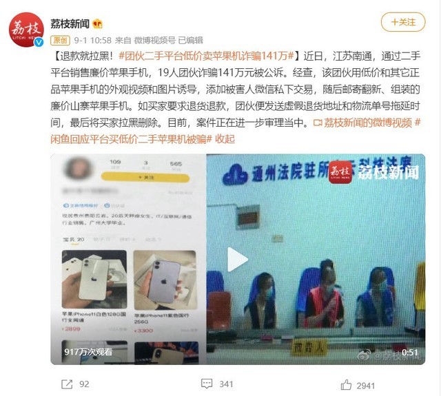 学生买二手苹果遭诈骗,实体店买二手苹果被骗怎么办