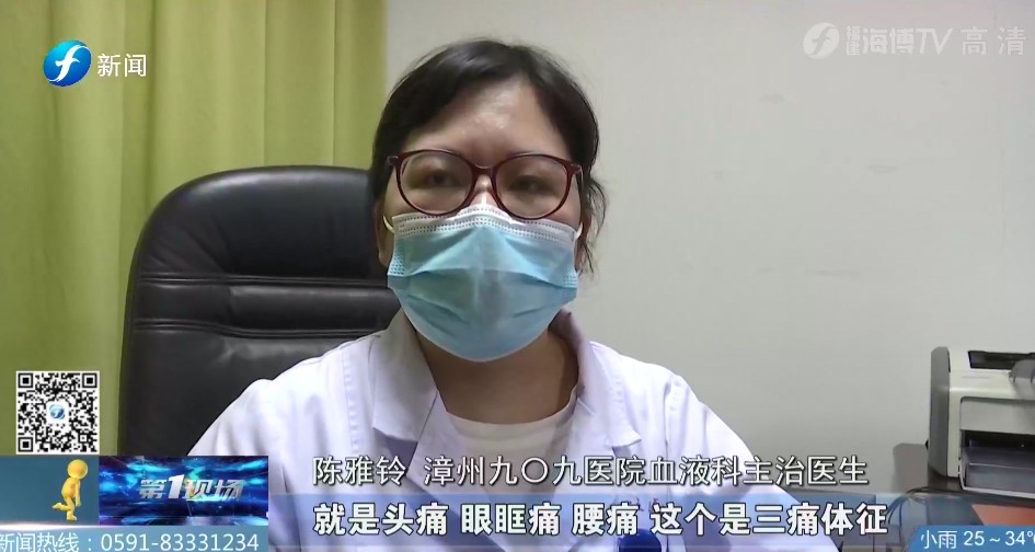 漳州一女子出现高烧、畏寒还眼睛发红，原来是接触了它