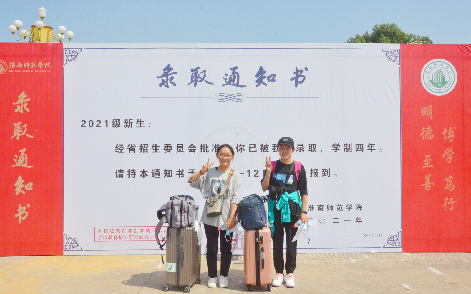 山高路远幸识君淮南师范学院迎来首批*藏西**学生