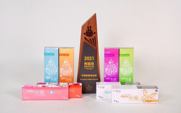 强生安视优美瞳灰金炫闪测评,有意思生活方式大会