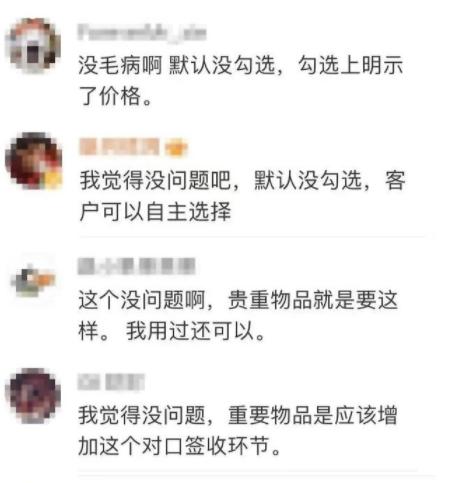 “签收确认加一元”！消保委点名顺丰：误导消费者
