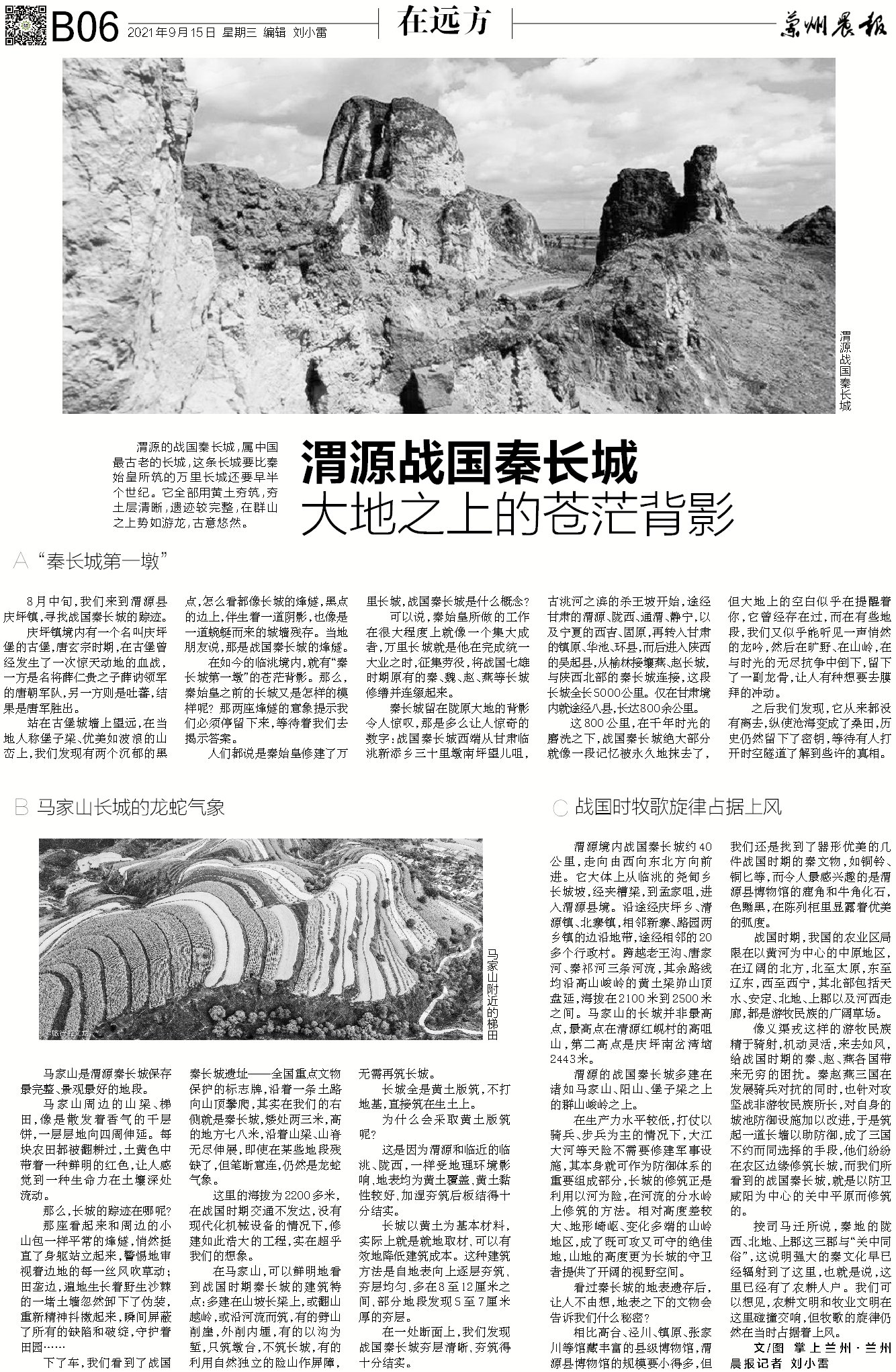 在长城上望向远方的照片,在远方看长城