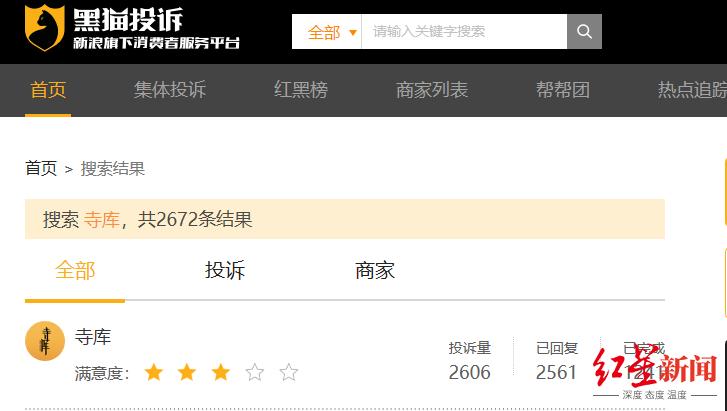 内忧外患的情况下如何破局,奢侈品电商寺库首季