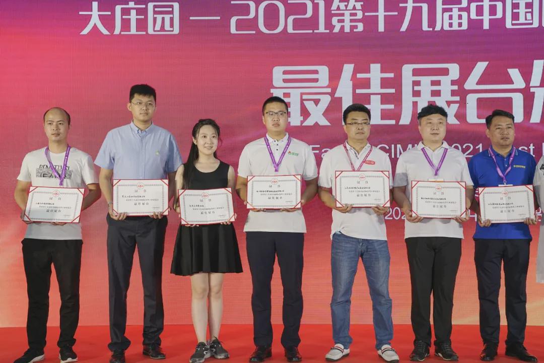 金锣2022年,金锣肉类工业展