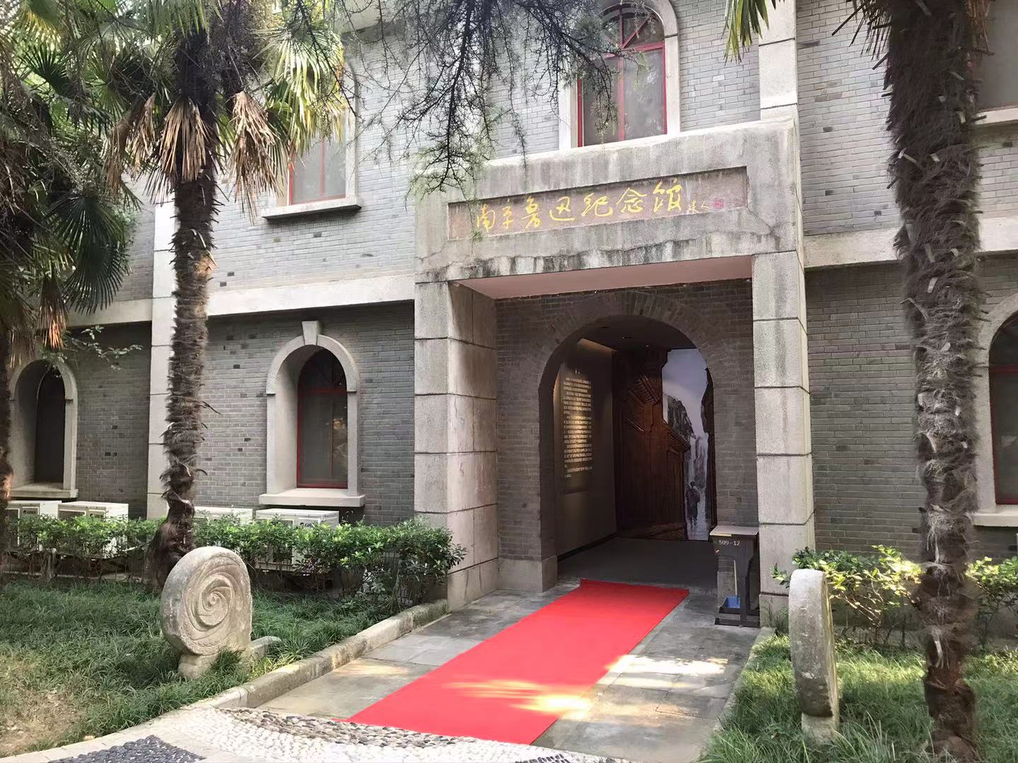 “费先生”与他的江村情结、再走一遍鲁迅的南京丨人文周刊荐读