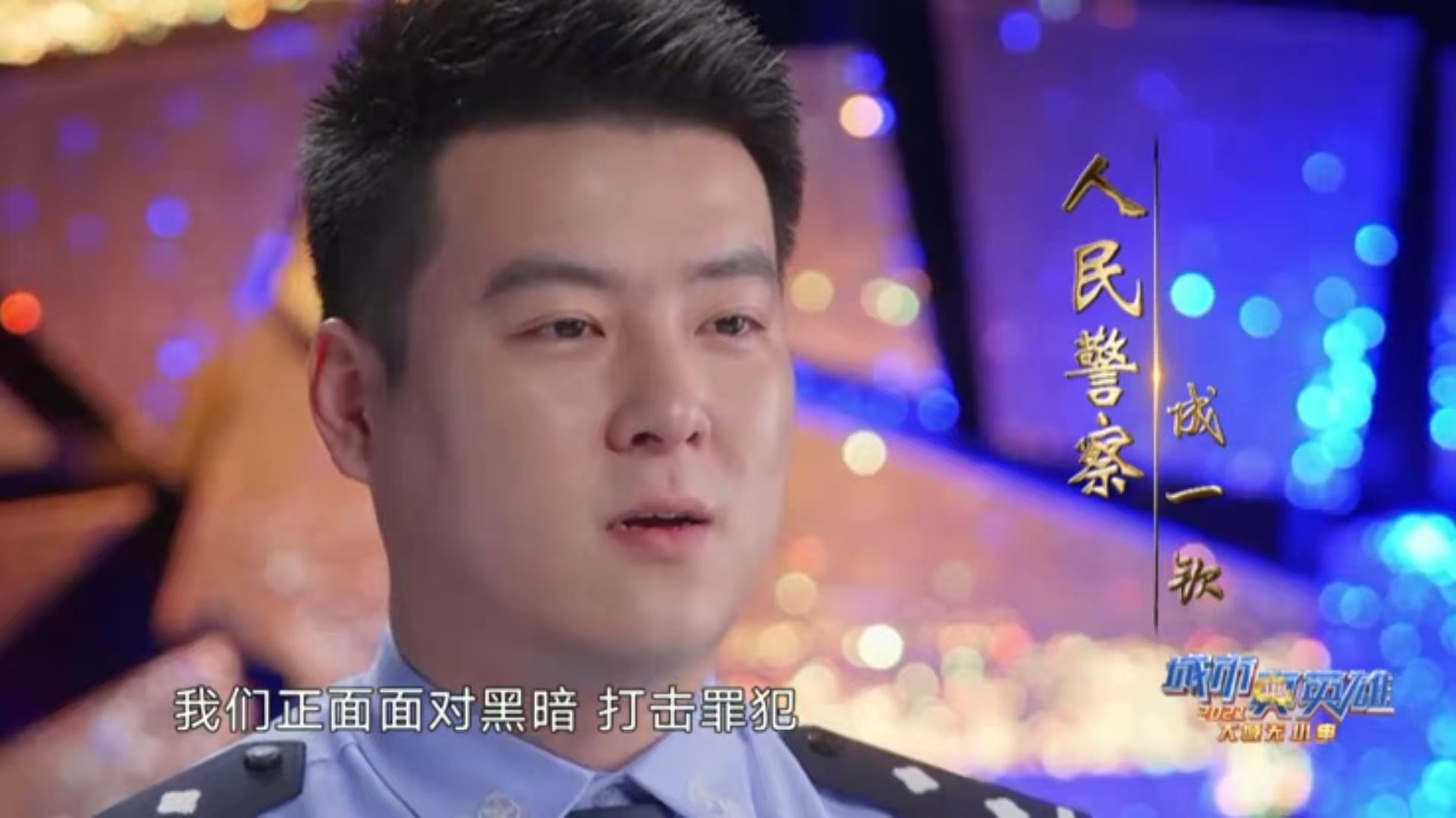 东方卫视大城无小事2020,大城无小事城市真英雄第七集