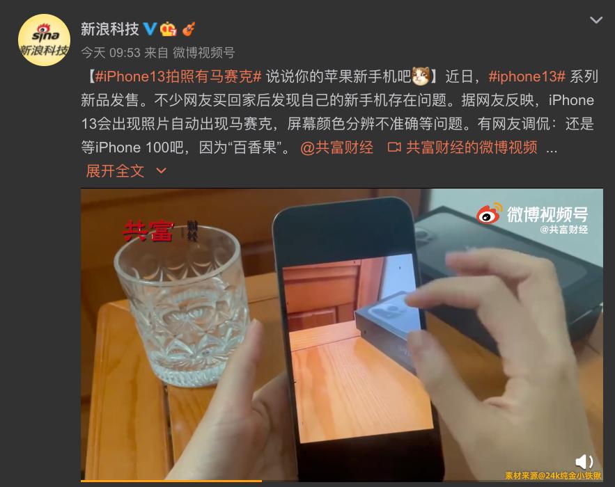 苹果13曝出手机出问题,苹果确认iphone13新bug