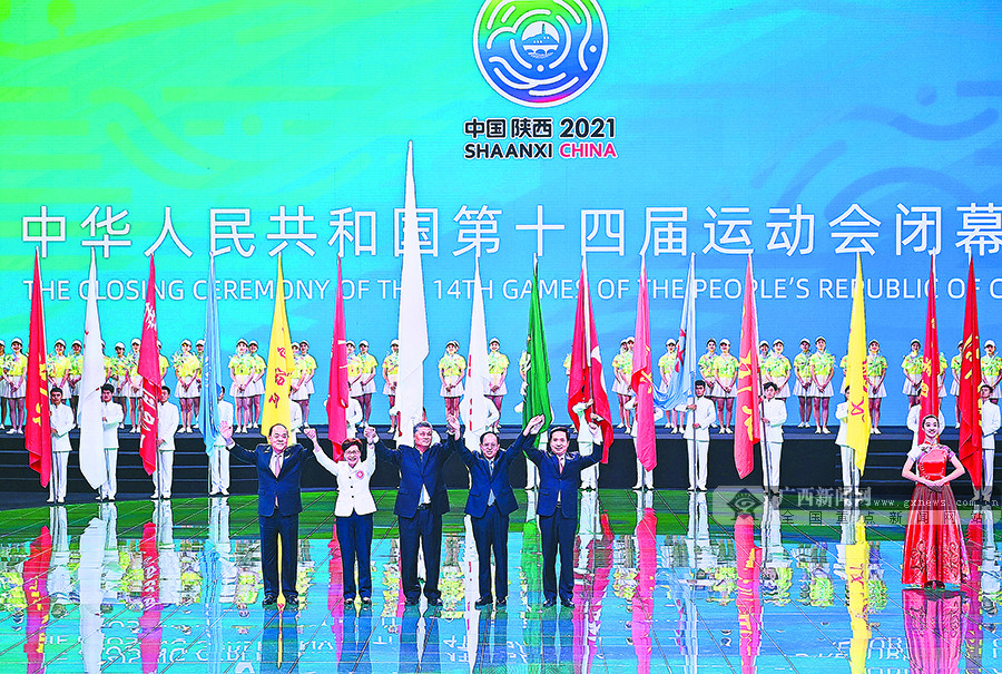 广西十四届全运会,广西第四届全运会