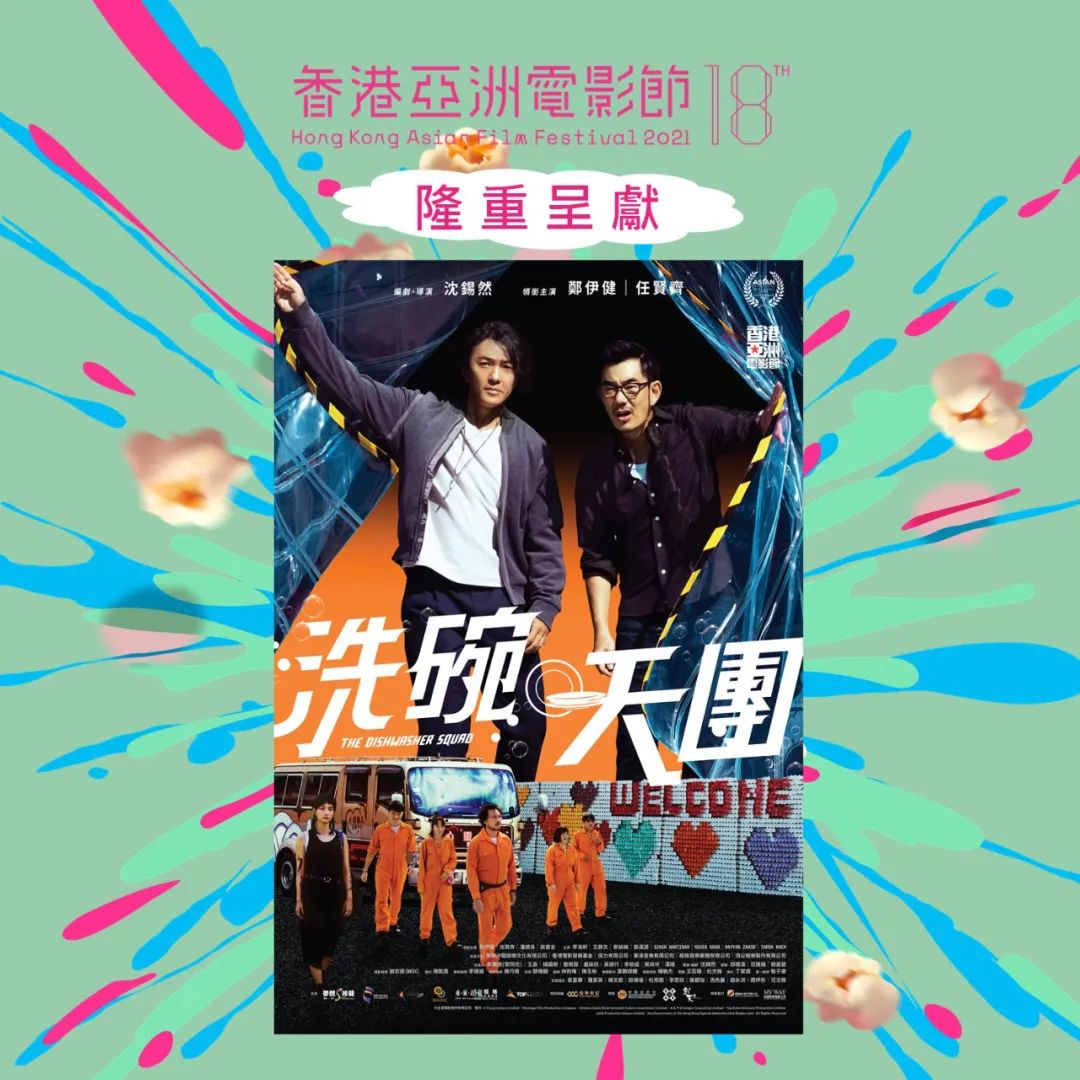 香港亚洲电影节海报,香港亚洲电影节海报图片