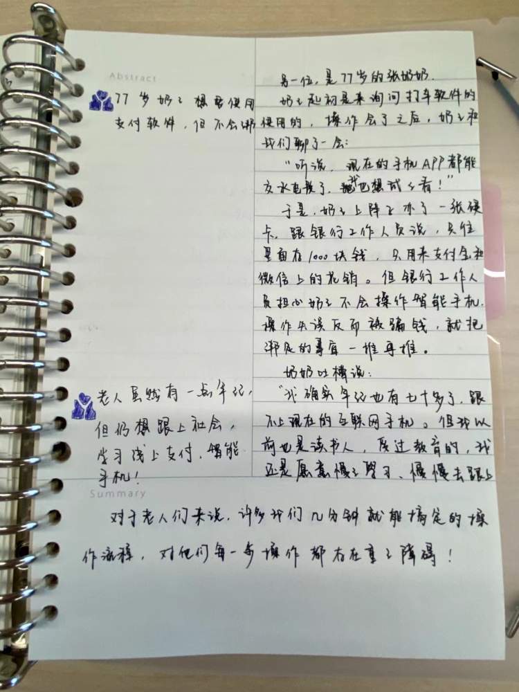 担心老人不会用手机、出不了远门、不便“买汰烧”...上海这个街道把为老服务做实做细
