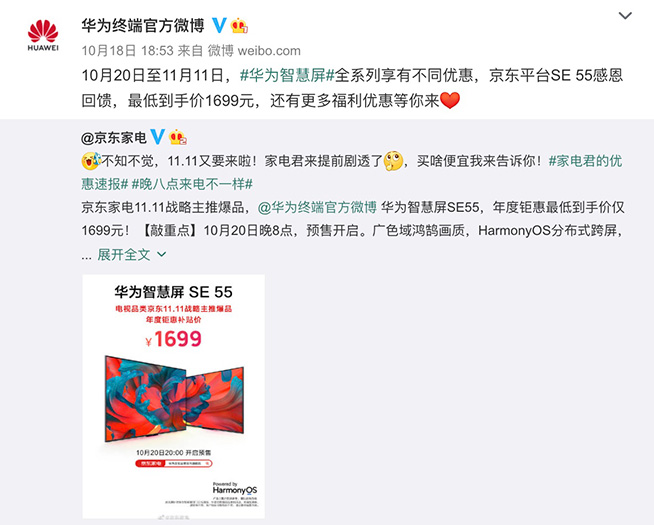 华为智慧屏se标准版1699优缺点,华为智慧屏se55寸1699