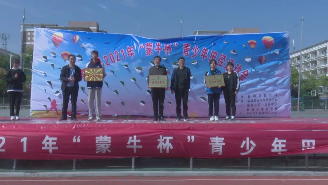 临颍运动会开幕式,临颍县运动会在哪里举行