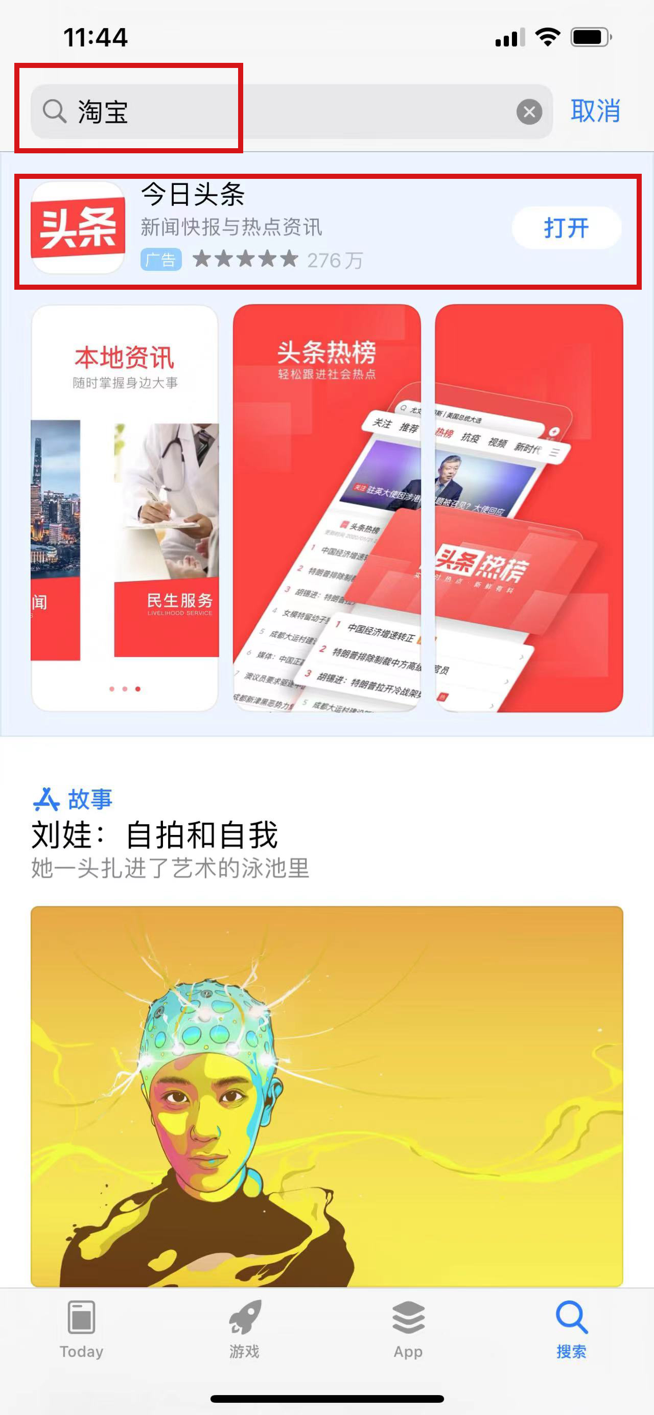 苹果应用商店搜索一直正在载入,苹果应用商店消息