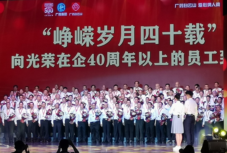 白云山制药陈李济,广州医药集团白云山陈李济