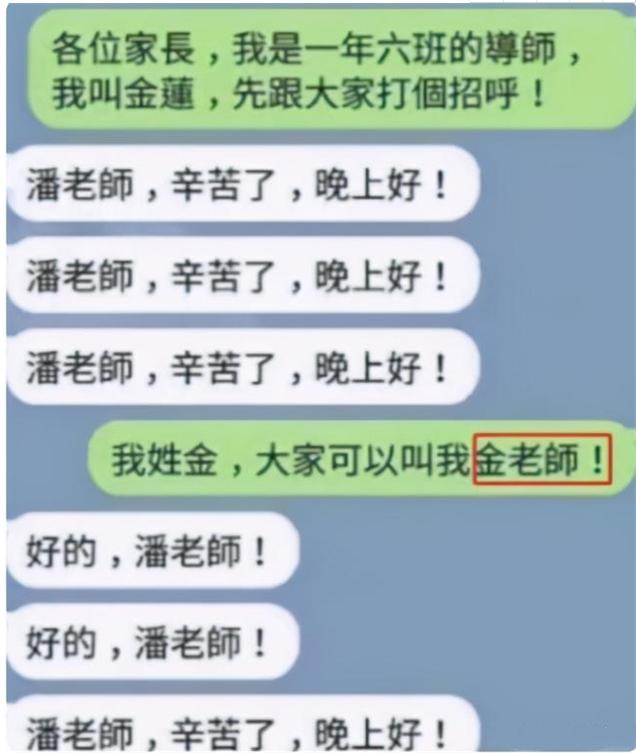 家长群里发错信息怎么强制撤回,家长发错群消息怎么回复