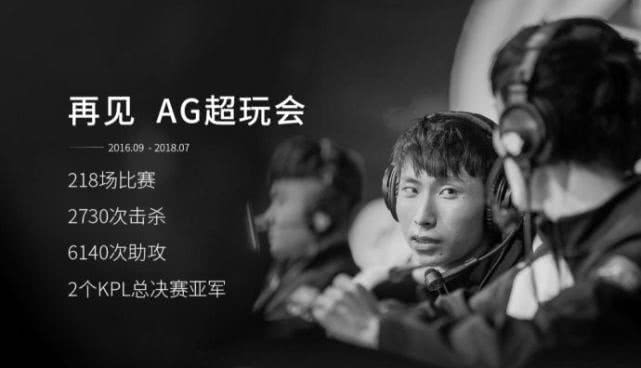 ag超玩会打破kpl最长比赛时间纪录,ag超玩会回归会提升kpl收视率吗