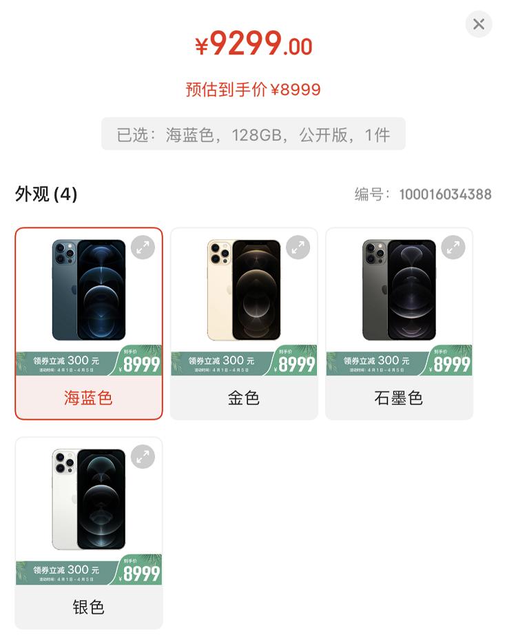iphone13系列钉子户,iphone2020年降价