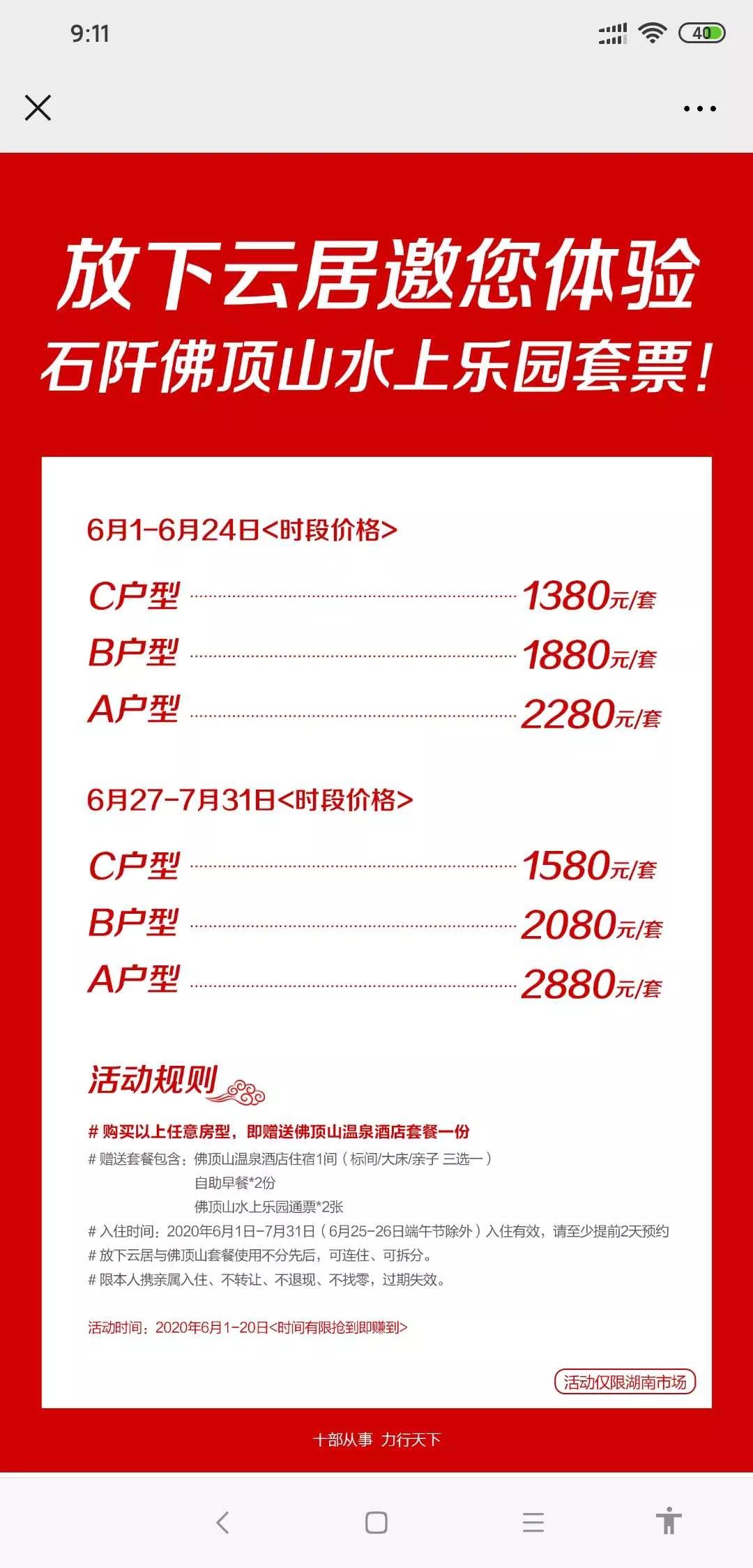 放下云居度假酒店,放下云居生活体验馆