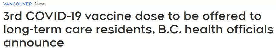 曝光！BC省某疫苗注射点重复使用注射器！第三针开打