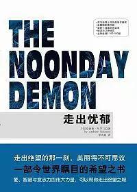 29岁具荷拉疑似自杀身亡，这7本豆瓣高分书籍帮你对抗抑郁症