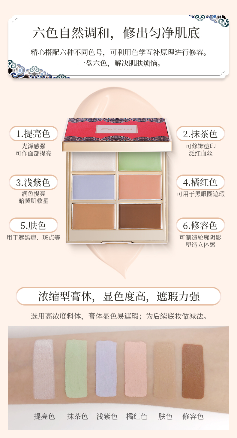 遮瑕膏底妆的正确用法,怎么用遮瑕液搞定底妆