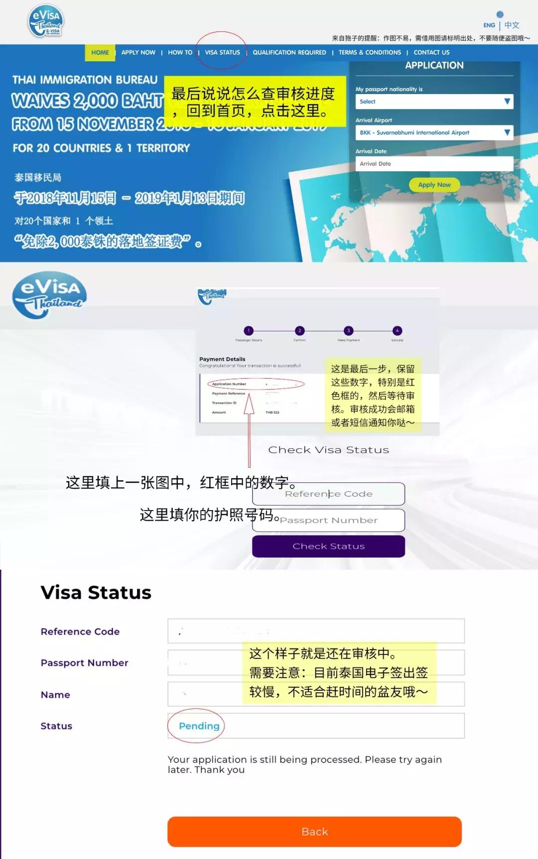 泰国落地签证免费还需要电子签吗,泰国电子落地签证要多久出签