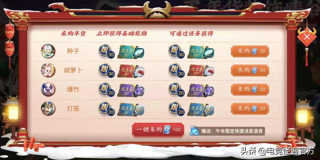 天美免费送新年礼包,天美手游免费送活动