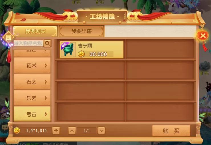 梦幻西游手游新手玩家的专属攻略,梦幻西游手游银币不够买不起房子