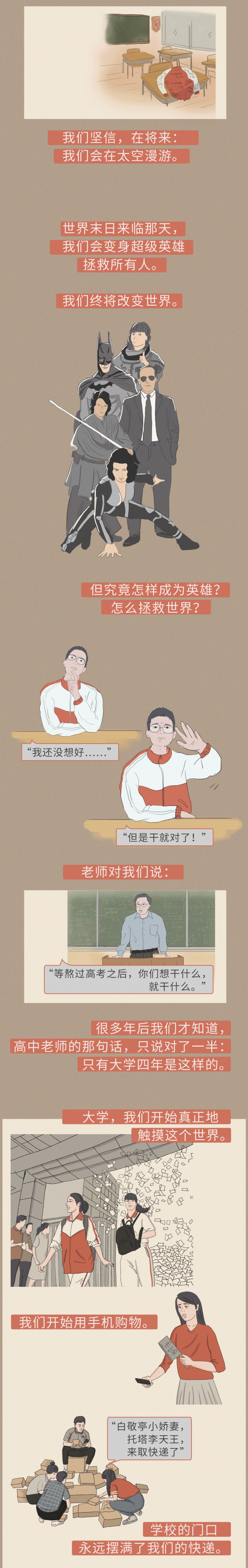 90后退场,90后退场00后登场