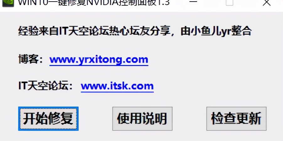 没有nvidia控制面板怎么调显卡,电脑nvidia控制面板闪退