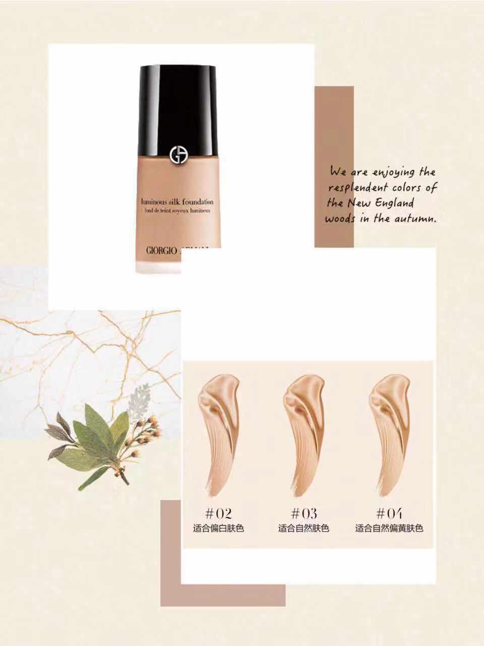 阿玛尼大师粉底液色号怎么选,阿玛尼蓝标粉底液色号怎么选