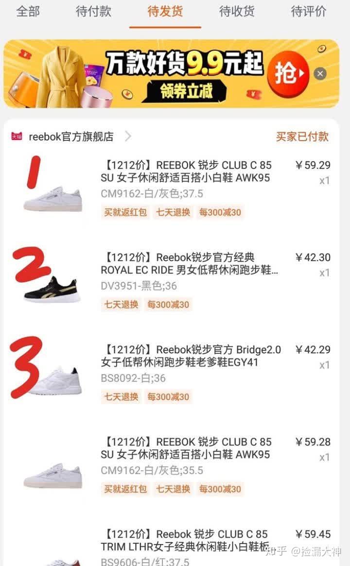 如何在淘宝上买到好看便宜质量好的衣服和鞋子？