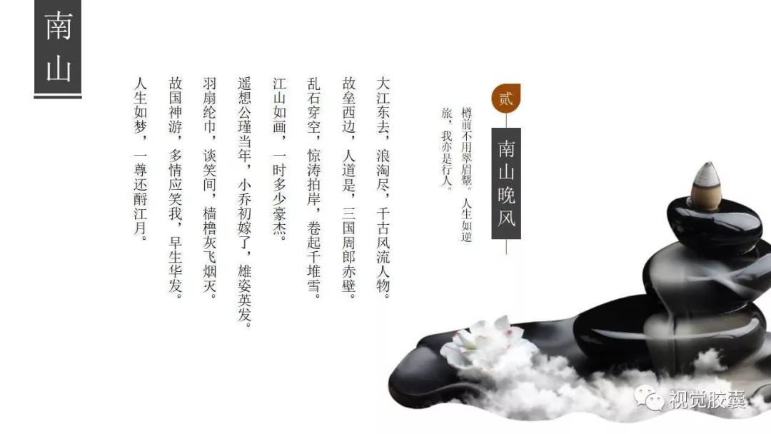 ppt模板水墨,水墨风ppt模板制作教程