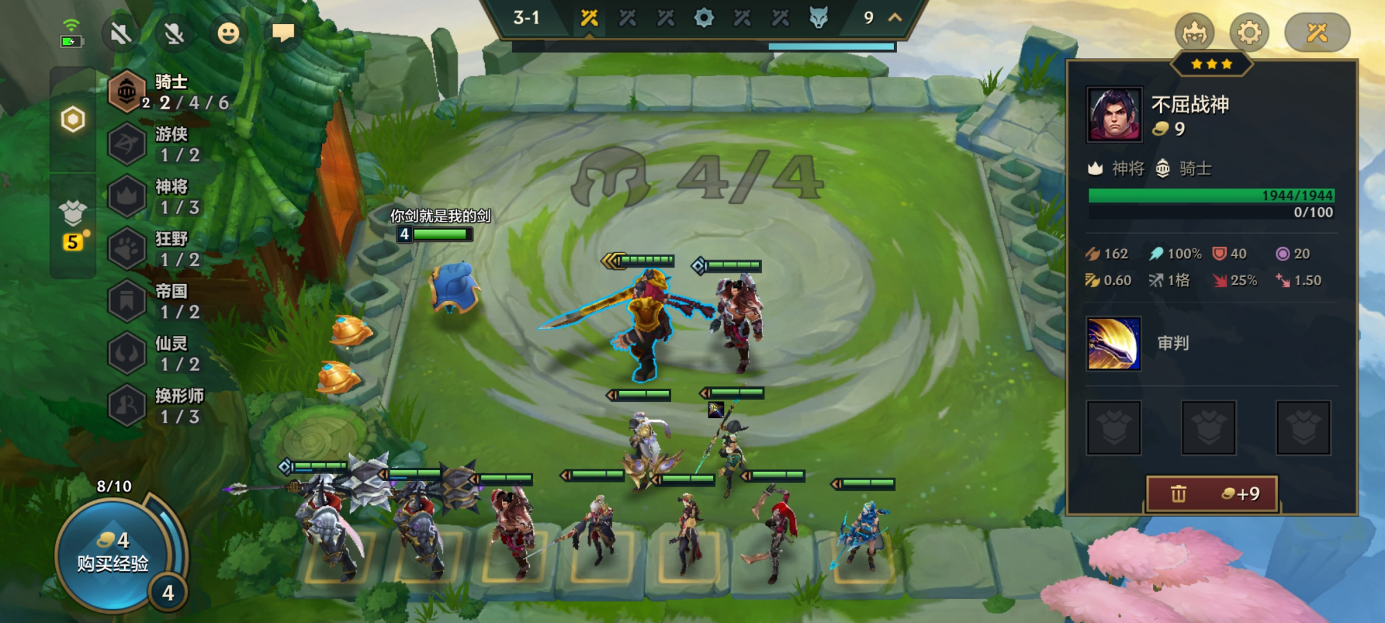 金铲铲之战新手怎么运营详细讲解,金铲铲之战阵容新手入门教学