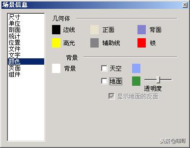 草图大师sketchup教程全套,sketchup草图大师入门零基础教程
