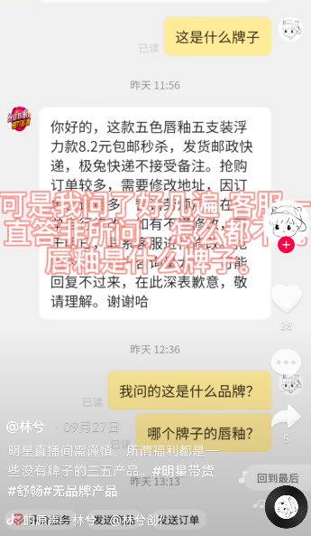大家会大大方方承认卖假货吗,明目张胆售卖假产品