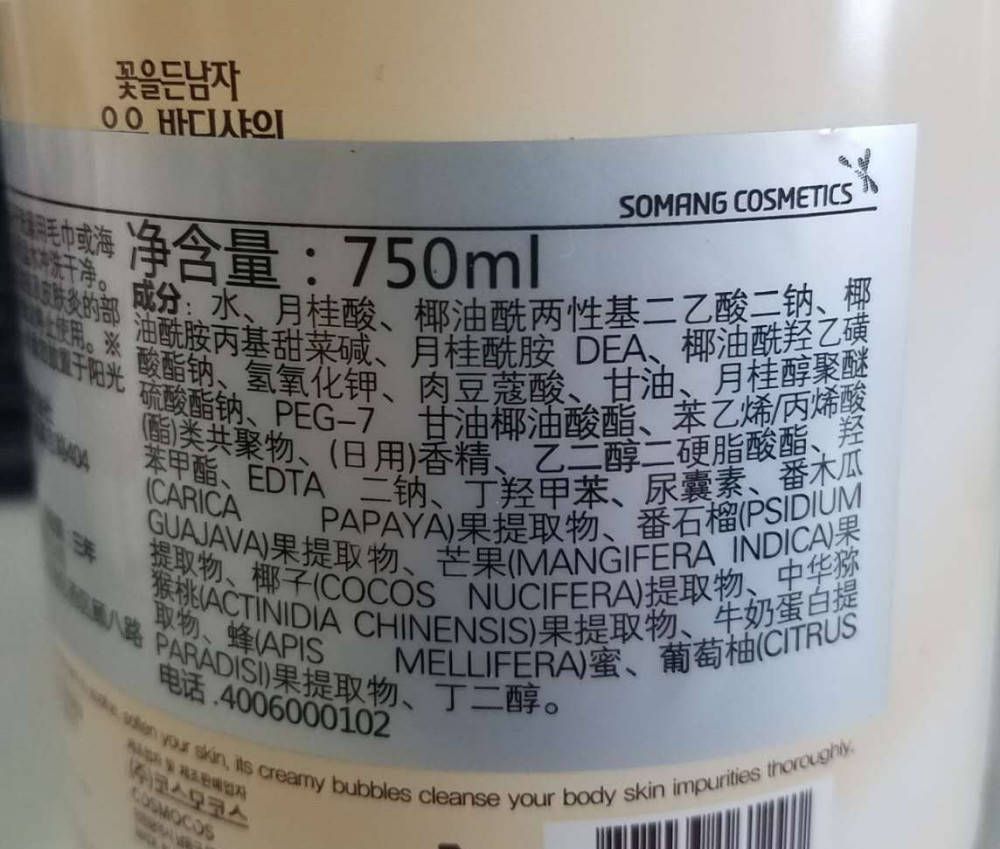 威露士沐浴露经典款防腐剂,杀菌沐浴露排名第一名测评