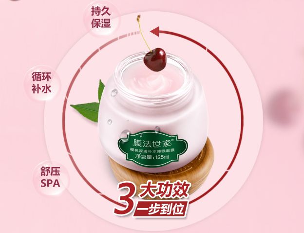 膜法世家最好用的是哪款面膜,膜法世家哪款面膜好