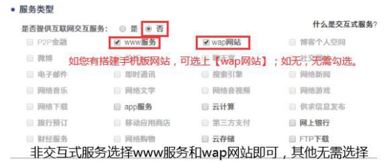 公安备案流程与方法,网站备案流程