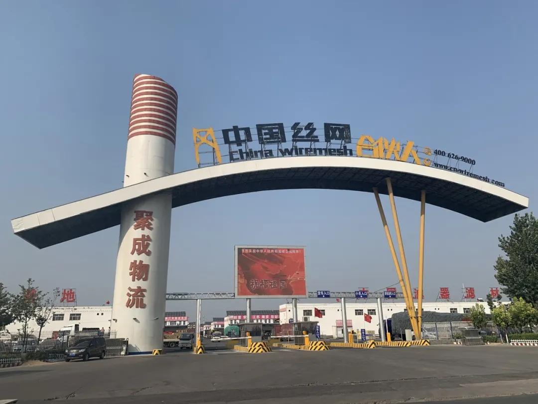 聚成国际物流有限公司董事长高继增:让区域物流融入雄安新区智慧物流建设