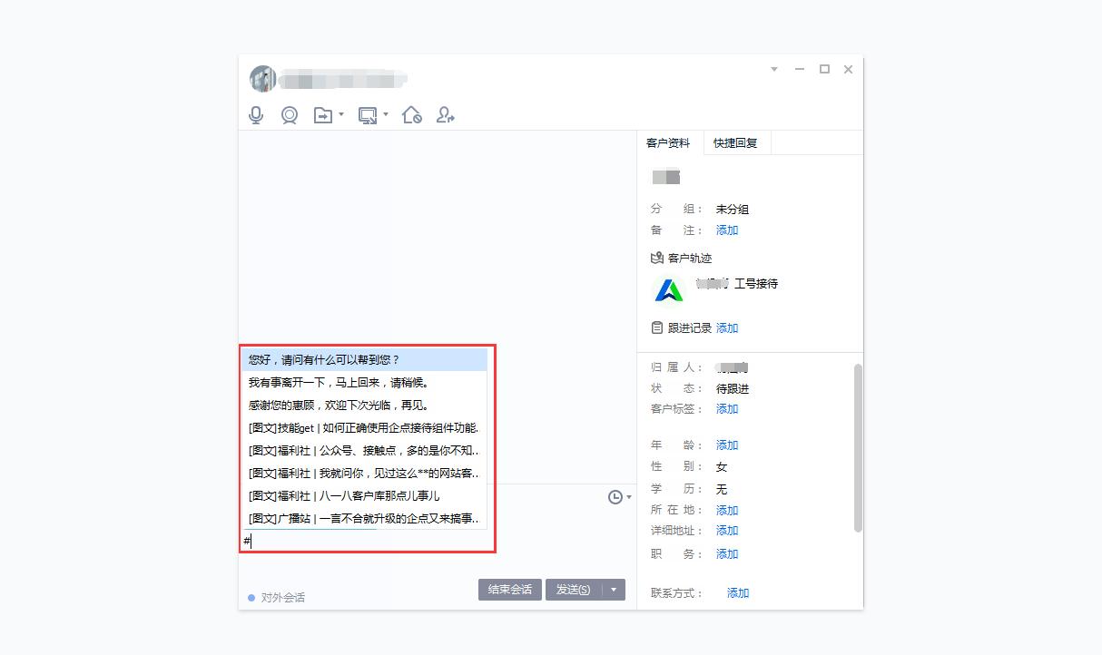 腾讯企点客服怎么看会话分析,腾讯企点客服怎么做
