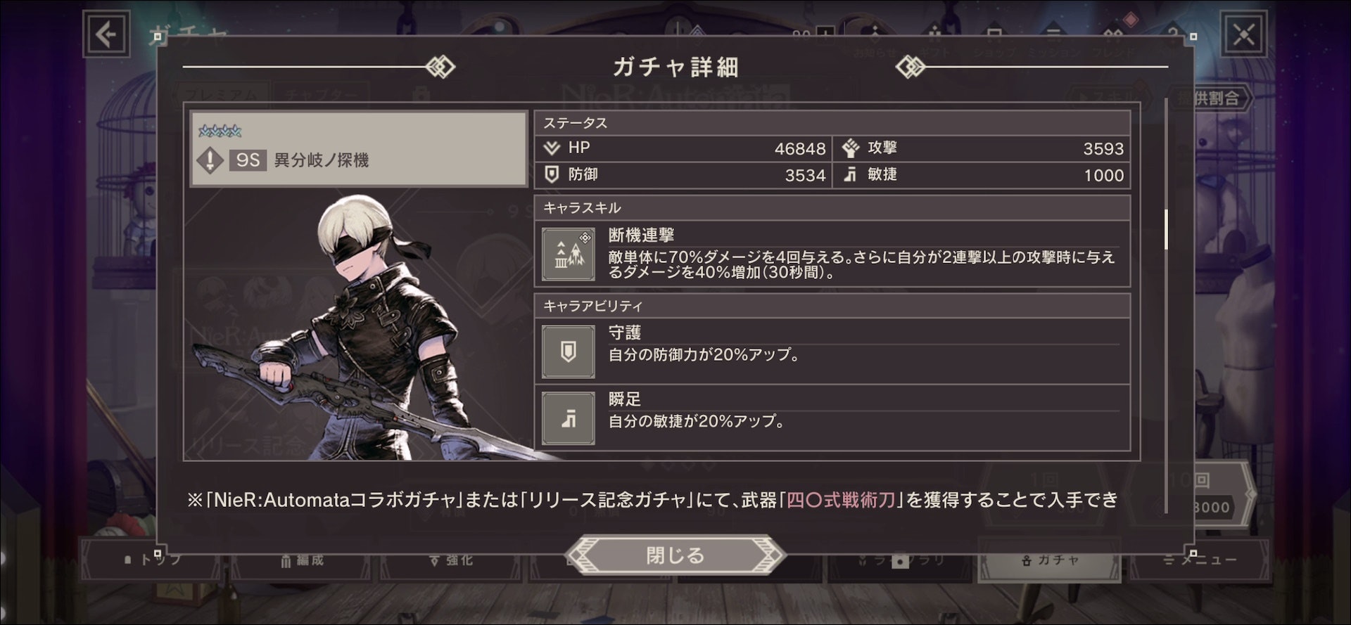 《尼尔》手游刷初始+角色推荐（多图预警！）