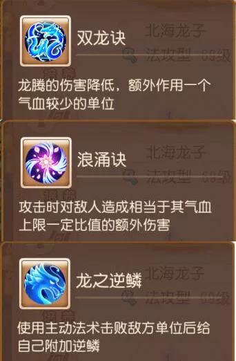 梦幻西游手游普陀全攻略,梦幻西游手游69精锐普陀三围