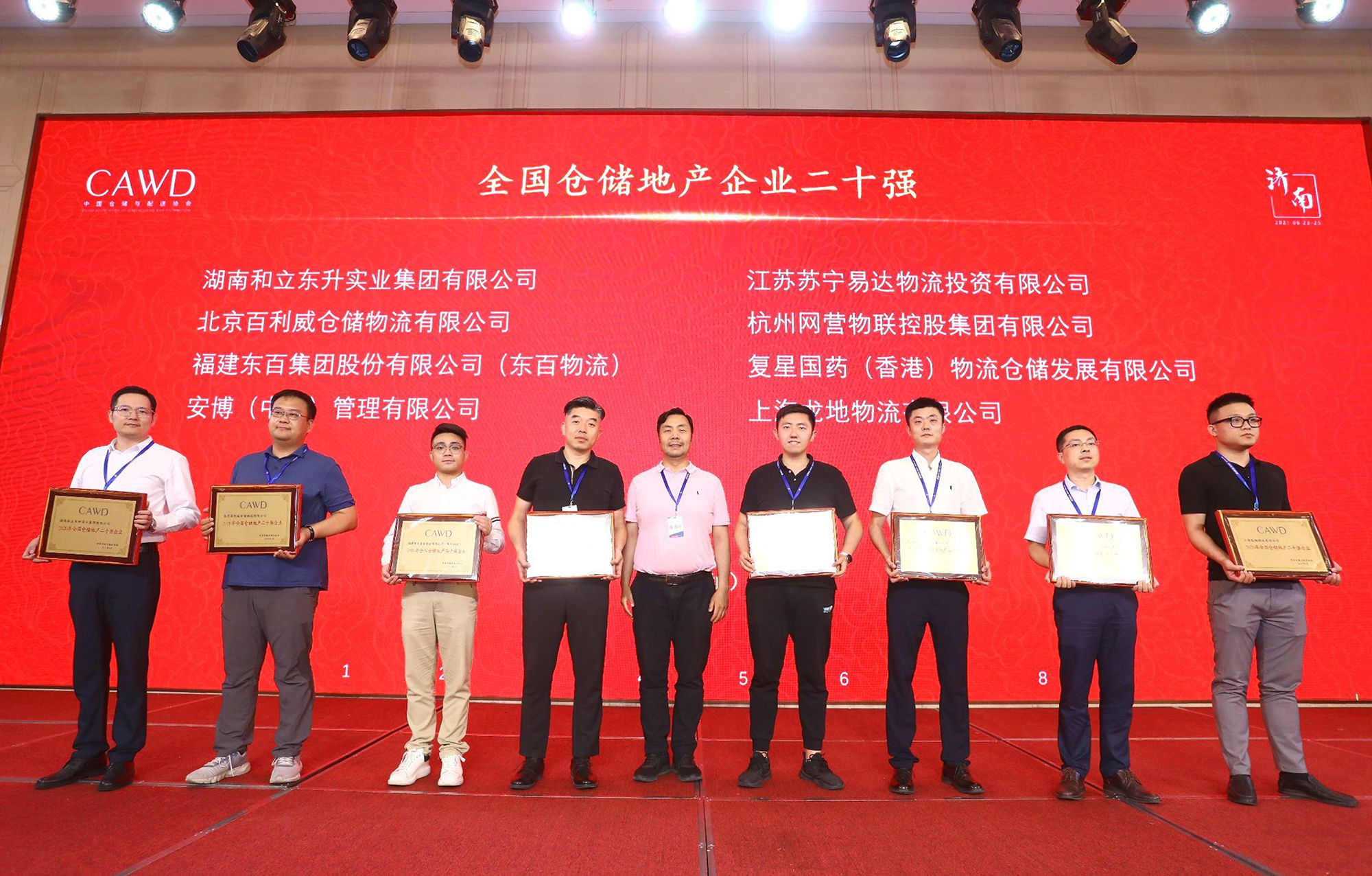 喜讯获奖创历史新高,吉林市东升伟业集团最新消息新闻