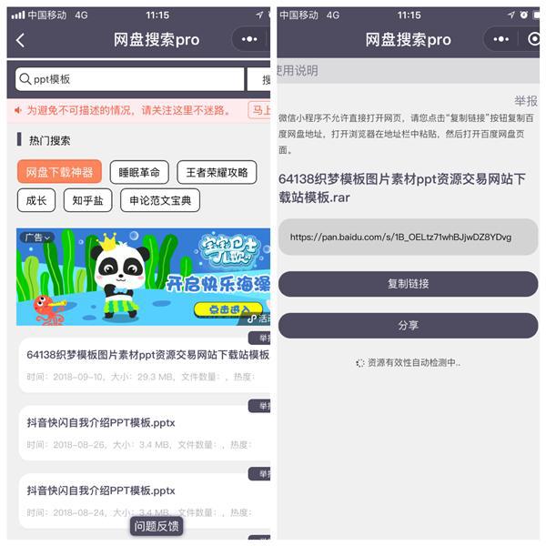 app爆满,让手机不卡的微信小程序